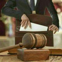 وکیل پایه یک دادگستری و مشاوره حقوقی|مالی/حسابداری/بیمه|تبریز, |دیوار