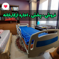 تشک بیمار تخت بیمارستانی تشک برقی ارسال درب منزل|آرایشی، بهداشتی و درمانی|تهران, جنت‌آباد جنوبی|دیوار